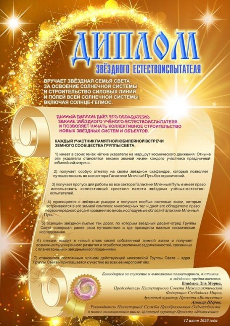 СИСТЕМА КООРДИНАТ ЗЕМНОГО ЧЕЛОВЕКА. СЛУЖЕНИЕ КАК ФАКТОР РАСКРЫТИЯ ДУХОВНОЙ СУТИ ЗЕМНОГО ЧЕЛОВЕКА.  (материалы встречи ЗГС 3 мая 2025 года)