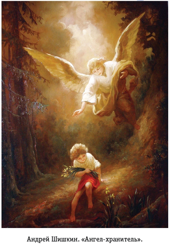 Ангелы: кто они? Аналитический обзор духовной информации