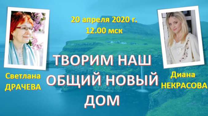 ПРОЕКТ «АЗБУКА НОВОЙ ЖИЗНИ». Встречаемся 20 апреля.