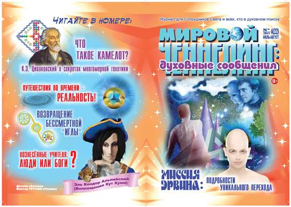 ПУТЕШЕСТВИЯ УДИВИТЕЛЬНЫЕ, ПУТЕШЕСТВИЯ ПОЛЕЗНЫЕ