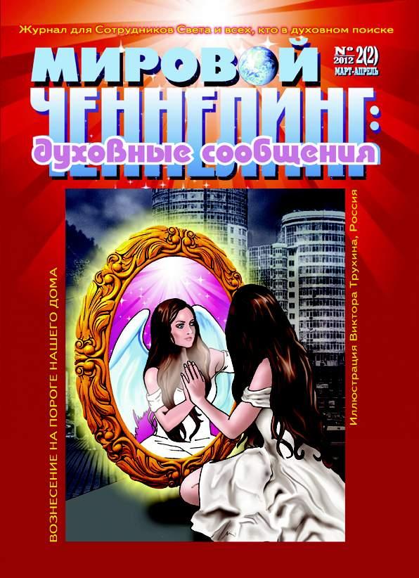 Журнал Журнал